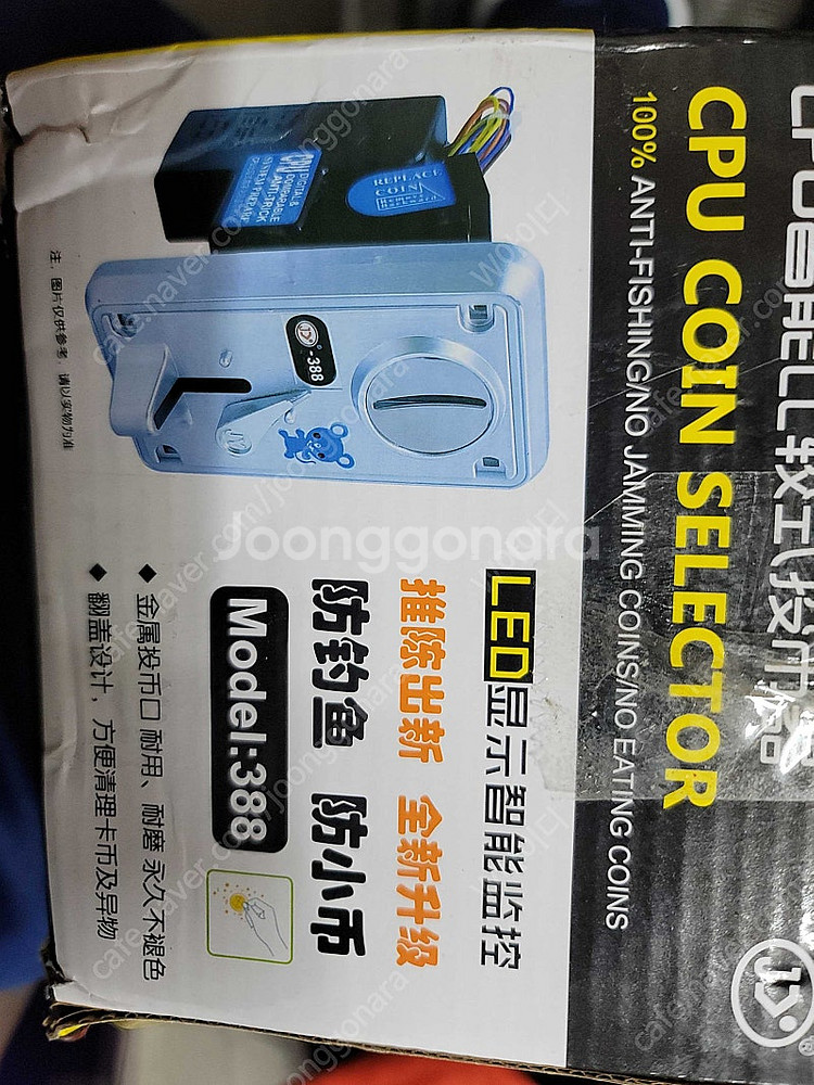 아케이드게임기 동전투입기 팝니다. 택포가--0