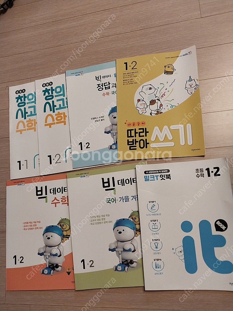 밀크티 1학년--0