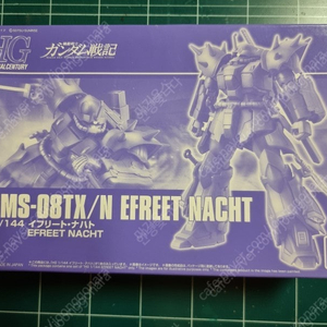 HG 건담 이프리트 나하트 삽니다