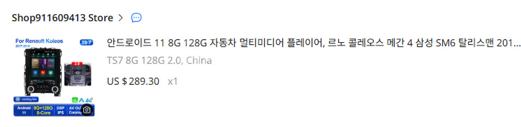 SM6 LPG에 달았던 안드로이드 올인원 판매합니다.--0