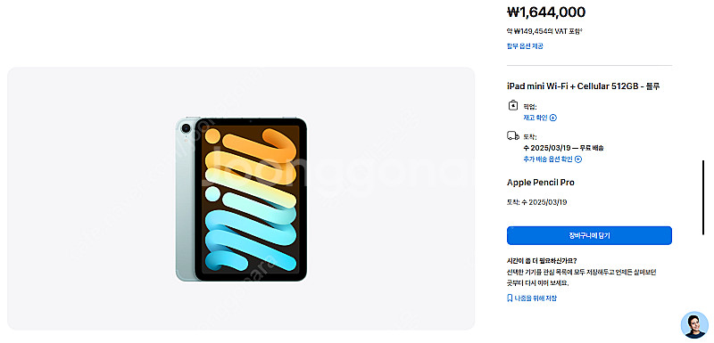 아이패드 A17 iPad mini Wi‑Fi + Cel...--0