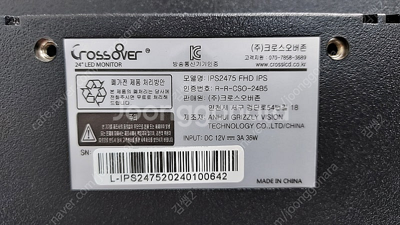 24인치 FHD IPS 모니터 6만원 - 상태 최상--2