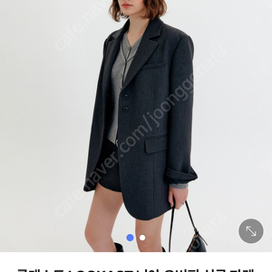 룩캐스트 니야 자겟 챠콜