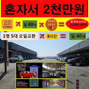 사장님 혼자 2천만원 순이익 창출 체인점 프랜차이즈 주유소 주유건 용품 주유몰 고정 자동 수동 기름 넘침 주유기 급유기 주유기호스 부품 비용 가격 주유기건 노즐 유류이송펌프 서울