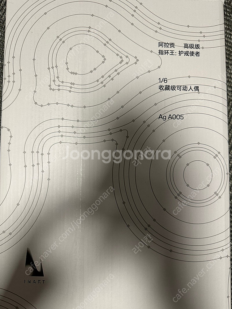 인아트 아라곤 식모 팝니다.--0