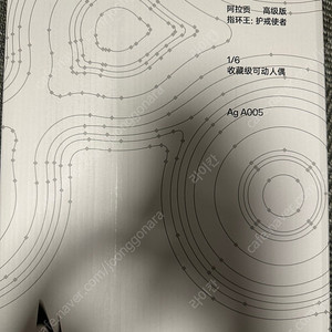 인아트 아라곤 식모 팝니다.
