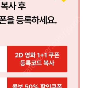 신세계cgv1+1,콤보50%