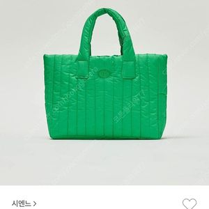 씨엔느 패딩 토트백