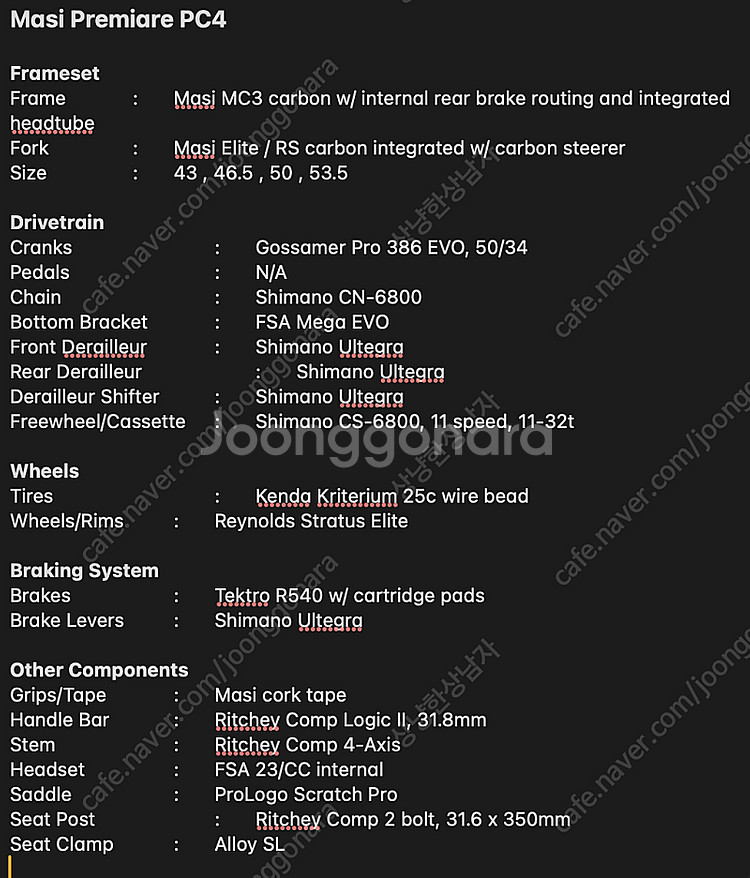 마지(MASI) 프리미아레 PC4 S 사이즈 로드 자전...--2