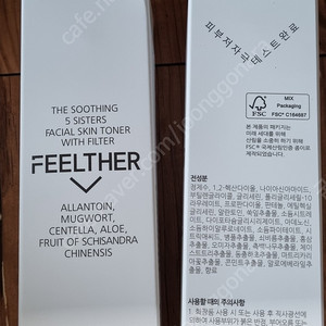 필더 스킨 토너필터 착 2병