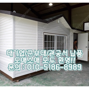 3x8이동식주택+편백나무시공+다락 ㅣ 문경 출고(신품/중고/임대 전국배송/제작가능)