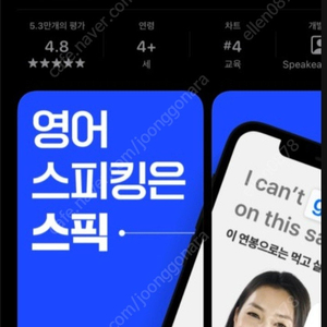 스픽 2만원 할인 쿠폰