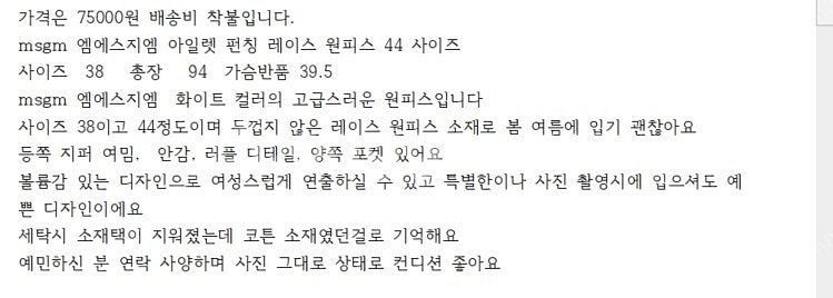 msgm 엠에스지엠 레이스 원피스 블라우스 플리츠 스커...--1