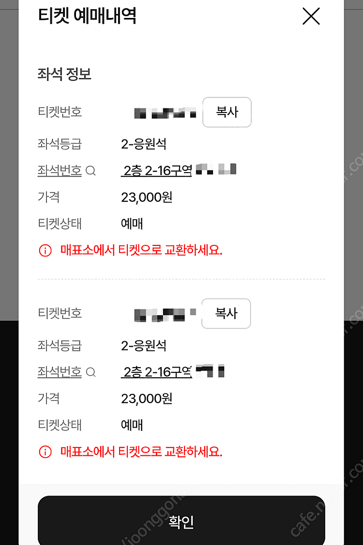 [ 프로농구][ PO 2차전]창원 Lg 응원통로 2연석--1