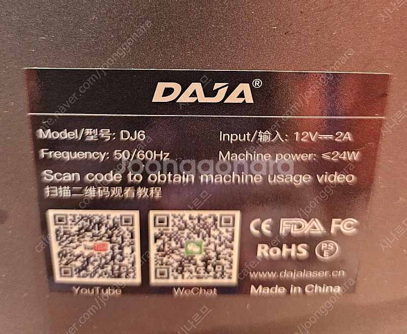 DAZA DJ6 각인기--1