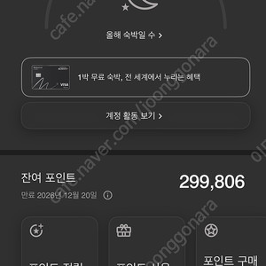 본보이 포인트 29만9천(가격하락 280만)