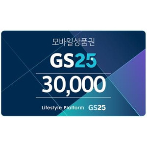 gs25 상품권 3만원 교환권 27000원에 판매합니다