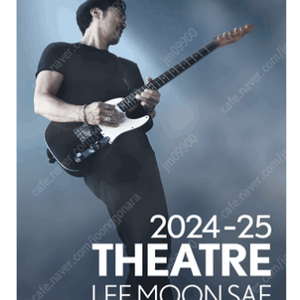 ［2024-25 Theatre 이문세］ - 제주 중블 G구역 1열 1매