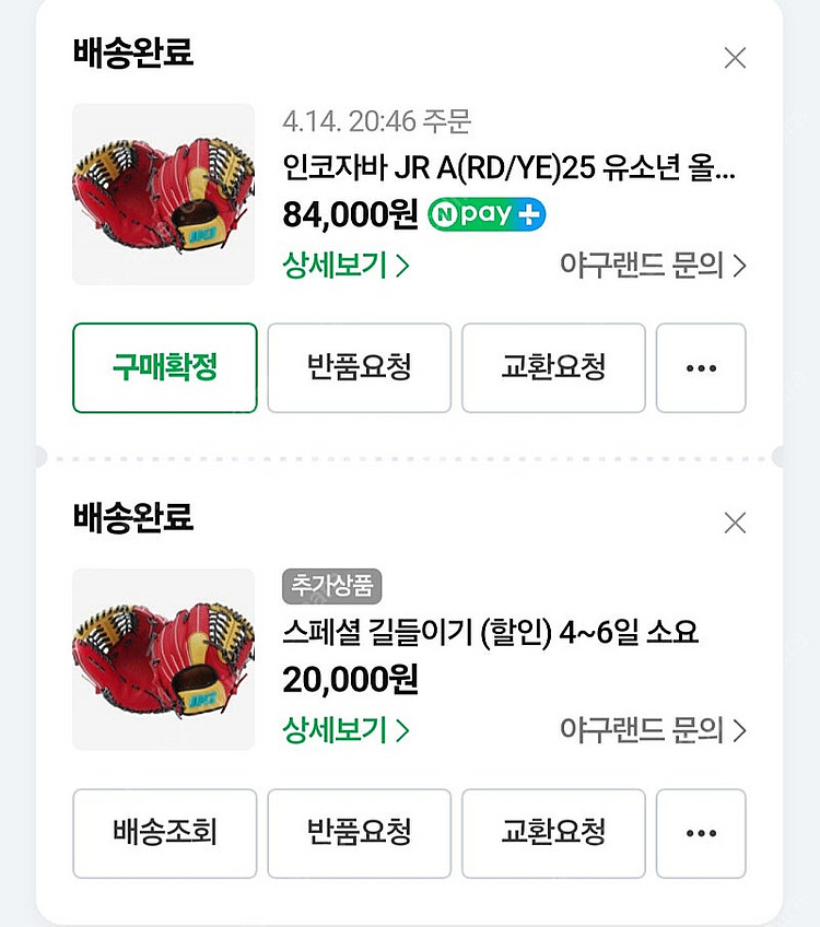 글러브--2