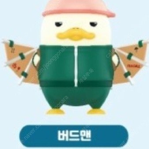 팝마트 더쿠 플라잉 - 버드맨