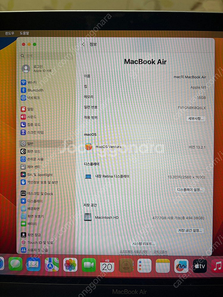 맥북에어M1 16GB 512GB 팔아요--3