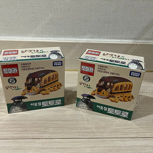 토미카 센과 치히로의 행방불명 팝니다