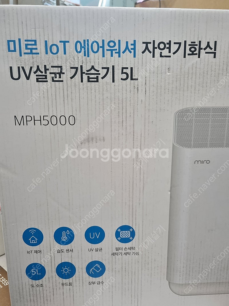 미로 IoT 에어워셔 기화식 UV살균 가습기 5L--4