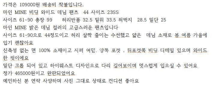 한섬 마인 mine 데님 팬츠 트위드 원피스 트위드 가...--1