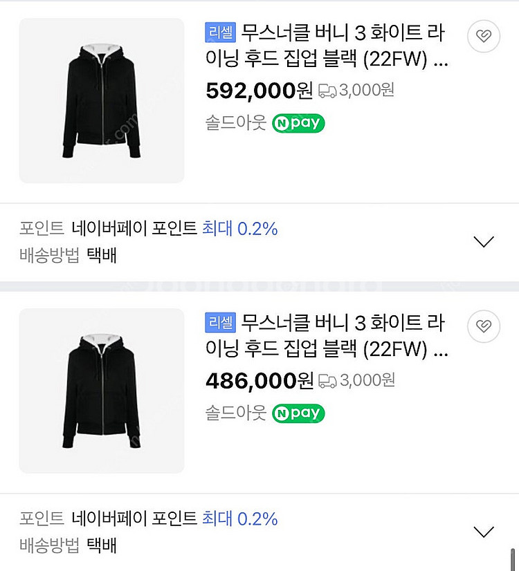 (M) 무스너클 버니스웨터 95~100 블랙--8