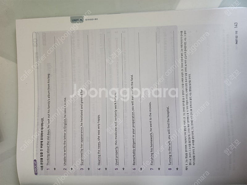 심우철(심슨) 2026 영어기초싹슬이(영기싹) 택포--1
