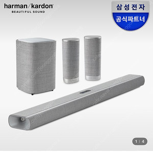 하만카돈 사이테이션 멀티빔700 / 서브우퍼S / 서라운드스피커 팝니다