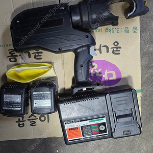 이즈미 충전 유압압착기
