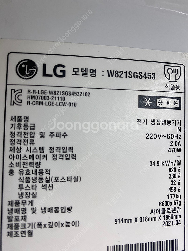 엘지 오브제 얼음정수기 노크온 냉장고--6