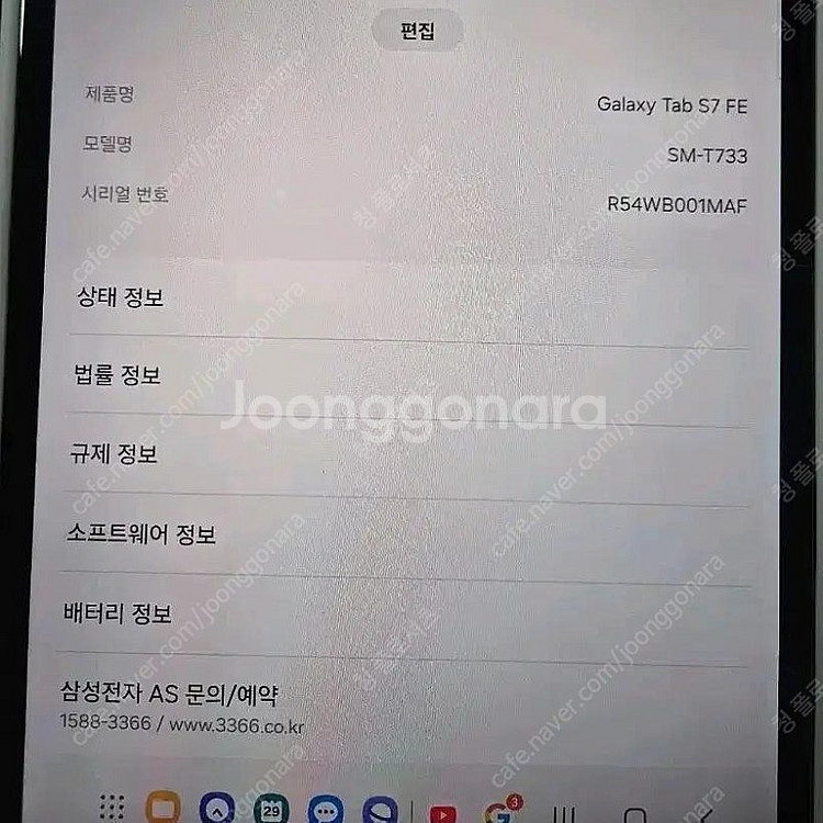 갤럽시탭s7fe sm-t733 128g--2