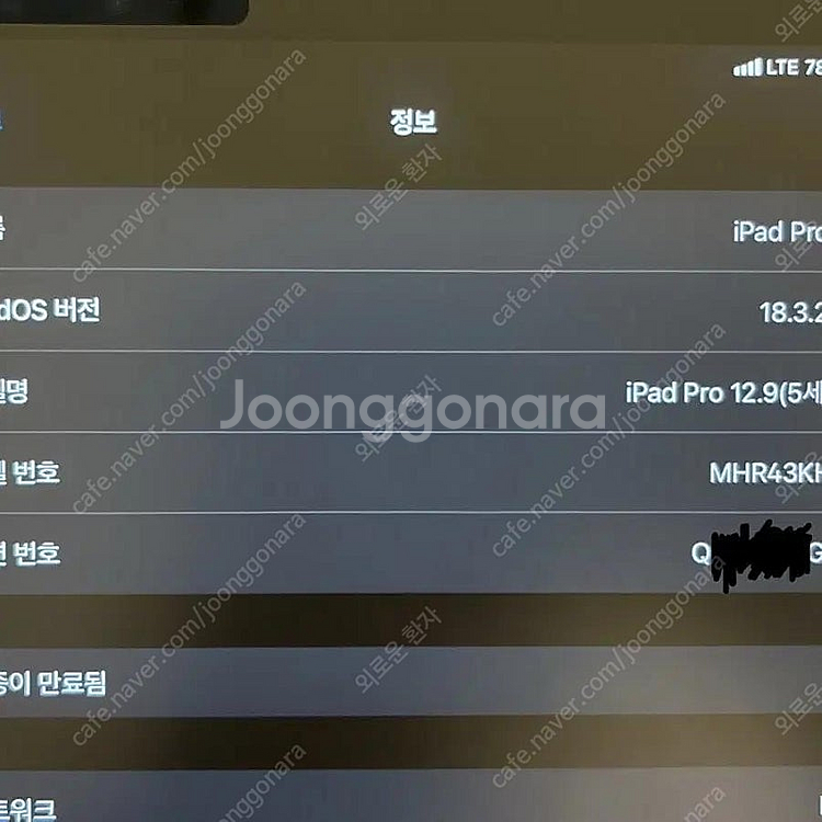 [판매완료] 아이패드 프로 12.9 5세대 128g 셀...--2