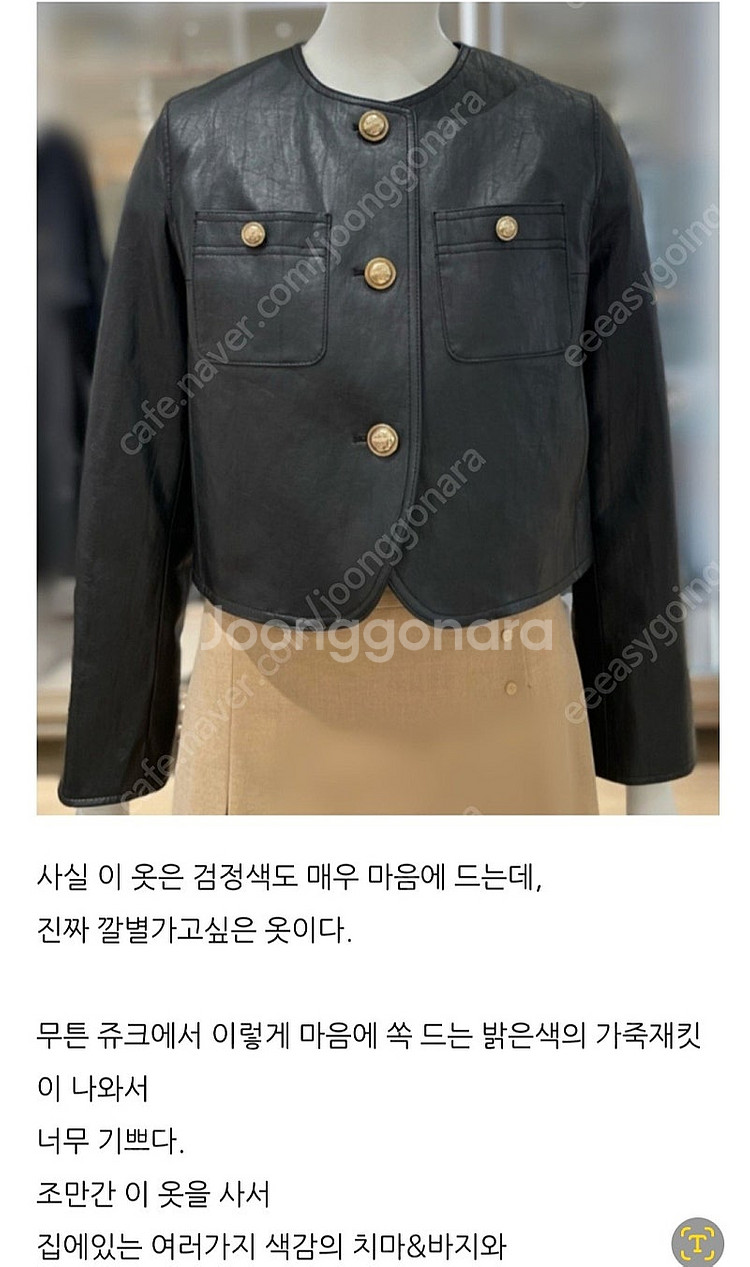 래트바이티 니트 쥬크 레더 자켓 (랑방 타임 마인 더캐...--1