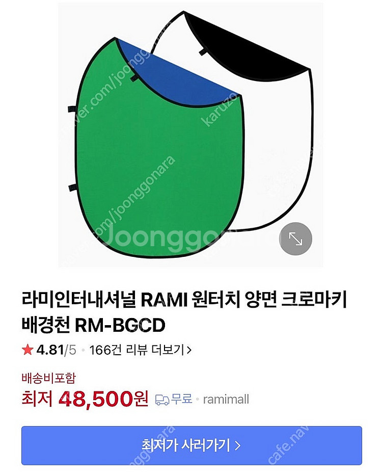 크로마키 배경천 팝니다--3
