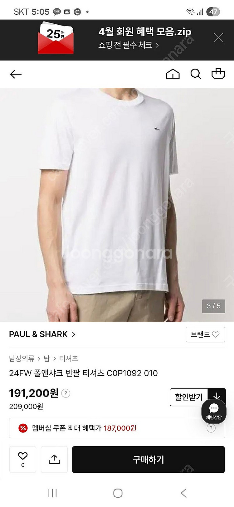 폴앤샤크 샤크엠블럼 티셔츠 화이트 기본 xl 105사이...--0