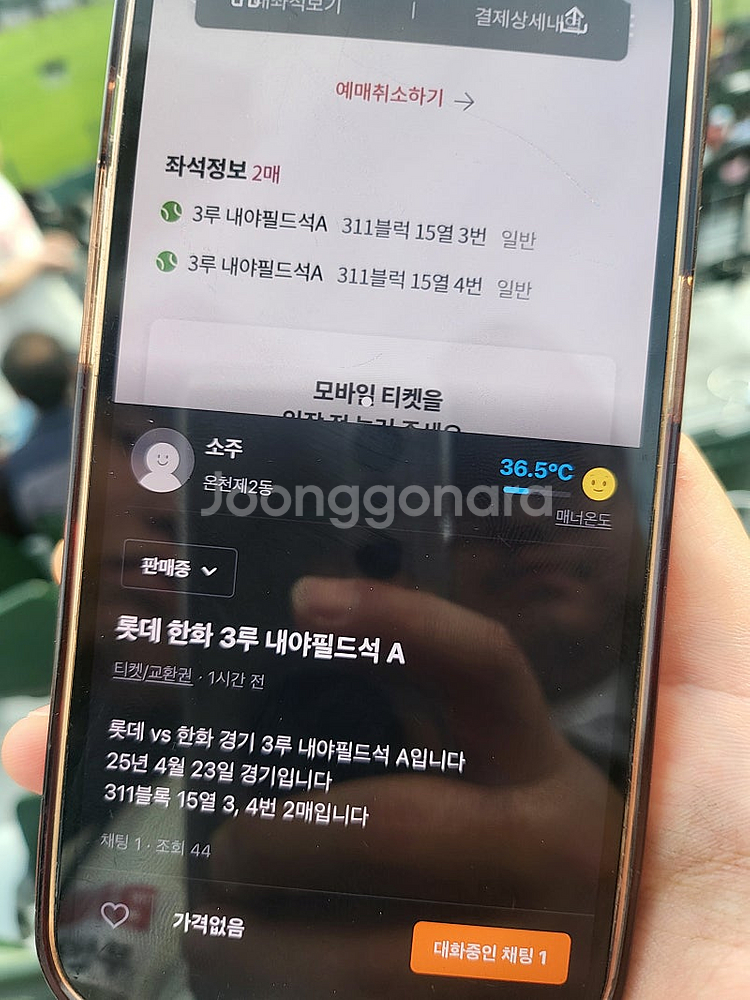23일 한화롯데 사직구장 내야필드석a 2자리--0