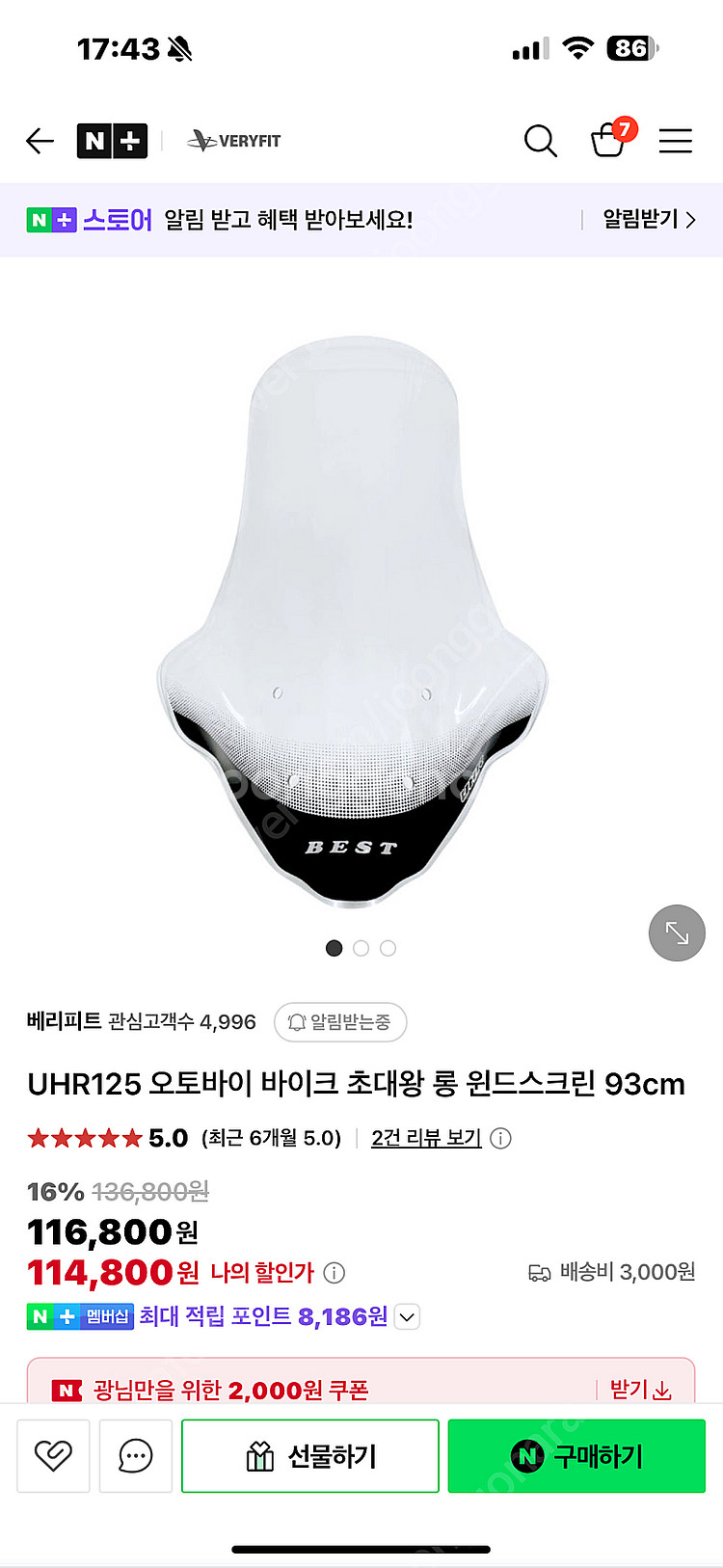 uhr125 전용 롱 윈드스크린 93cm--2