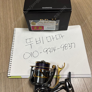 [윤성정품] 시마노 21테크늄 C3000DXG Sut2 좌핸(Left) 팝니다.