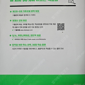 2023 아이리포 빅데이터분석기사 필기 책 판매합니다!!