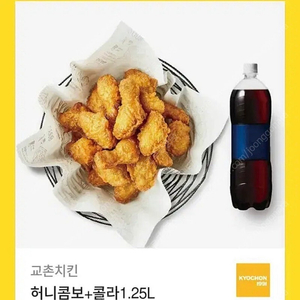 교촌 허니콤보+콜라 저렴하게 드실분