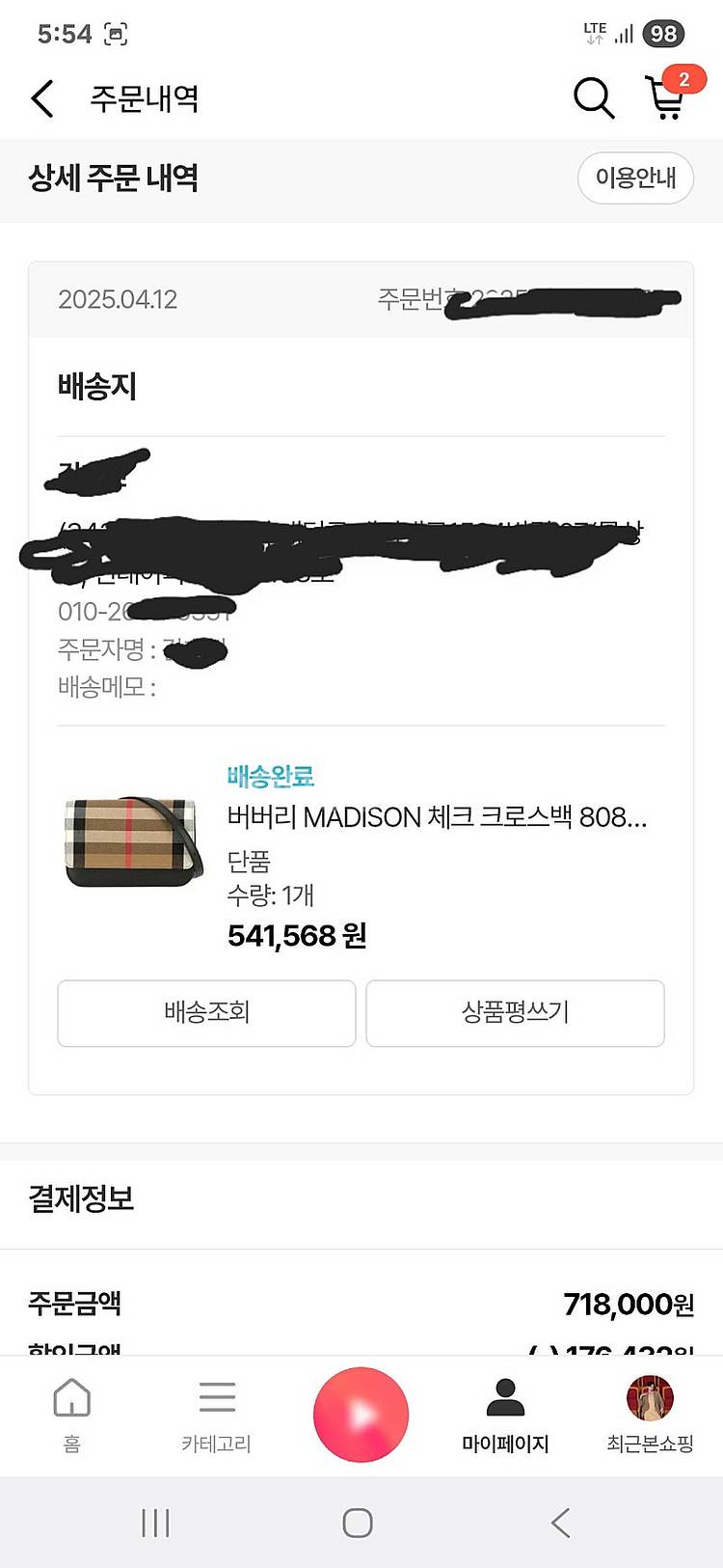 버버리 메디슨 체크 크로스백--1