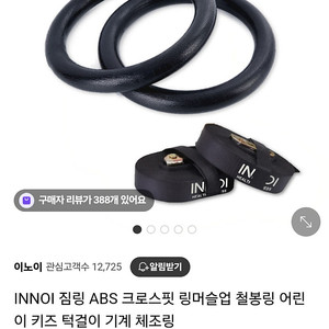 짐링