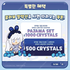 [구매] 쿠킹덤 쿠키런 킹덤 스파오 콜라보 쿠폰 마이쿠키 파자마 세트