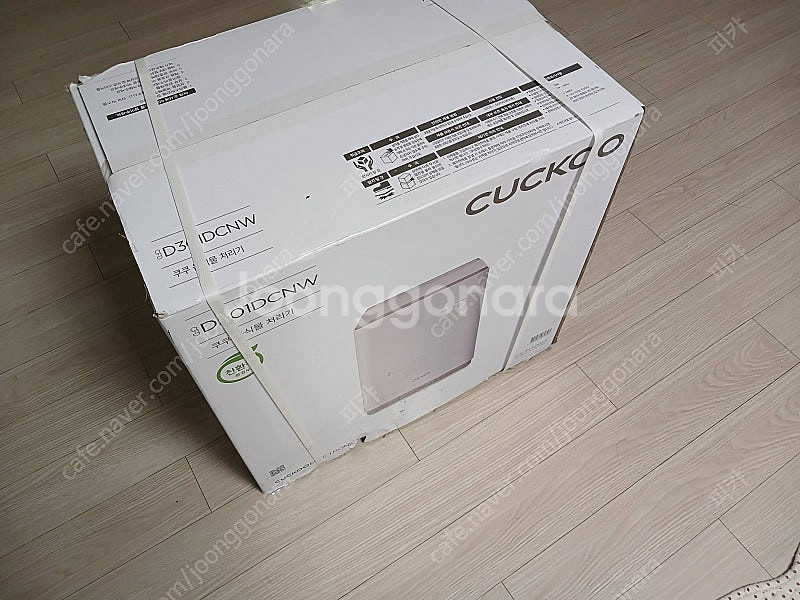 쿠쿠 음식물 처리기 D301DCNW (미개봉 새상품)--0