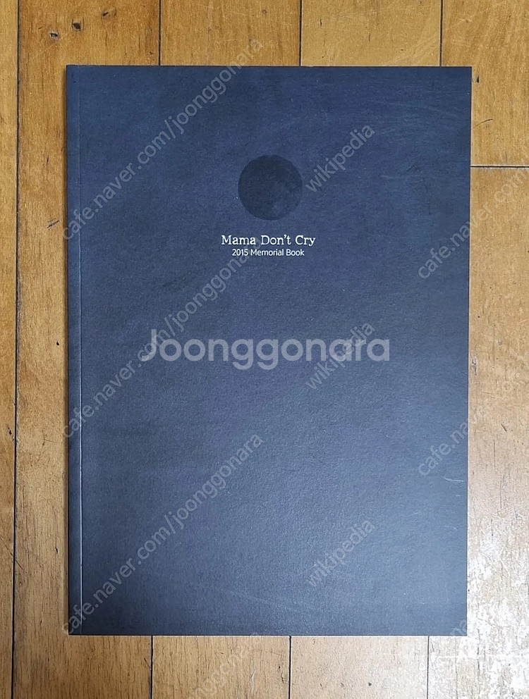 뮤지컬 메모리북 판매 (구텐, 트유, 마돈크, 헤이자나...--1