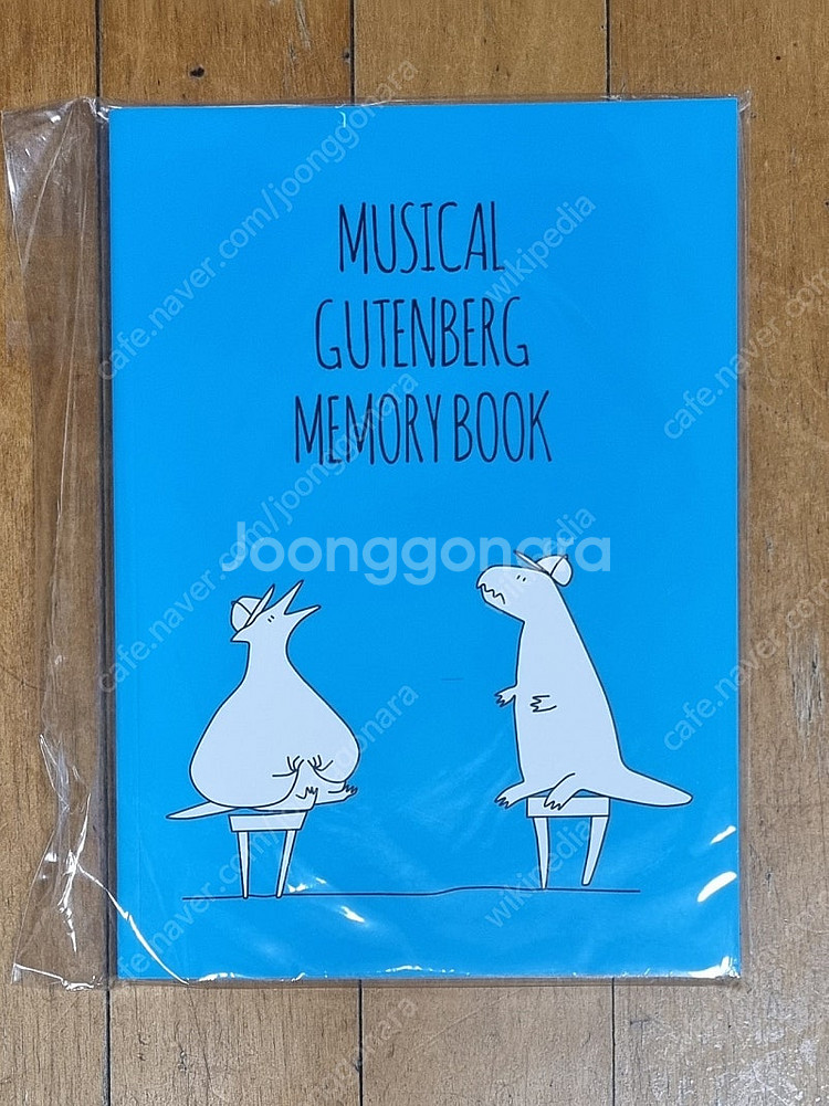 뮤지컬 메모리북 판매 (구텐, 트유, 마돈크, 헤이자나...--2