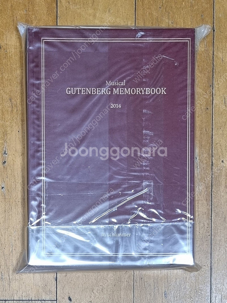 뮤지컬 메모리북 판매 (구텐, 트유, 마돈크, 헤이자나...--3